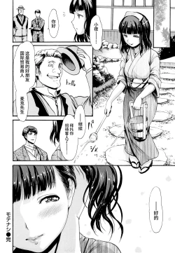 Page 145 of Toroman Style + Toranoana  Leaflet