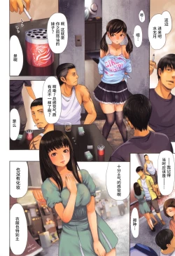 Page 21 of Toroman Style + Toranoana  Leaflet