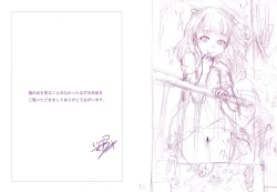 Page 249 of Toroman Style + Toranoana  Leaflet