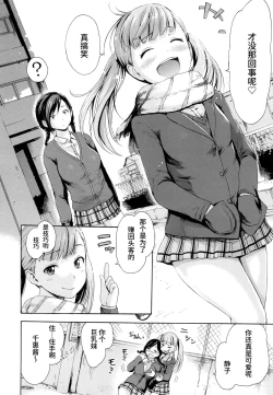 Page 83 of Toroman Style + Toranoana  Leaflet