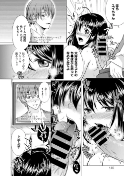 Page 102 of Seifuku x Seifuku