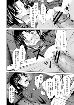 Page 10 of Seifuku x Seifuku