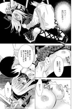 Page 117 of Seifuku x Seifuku