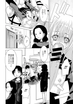 Page 122 of Seifuku x Seifuku