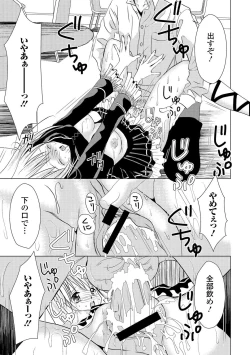 Page 131 of Seifuku x Seifuku