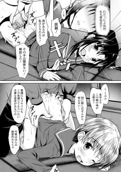 Page 15 of Seifuku x Seifuku