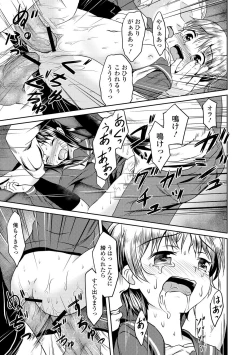 Page 19 of Seifuku x Seifuku