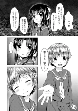 Page 23 of Seifuku x Seifuku