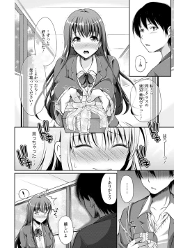 Page 26 of Seifuku x Seifuku