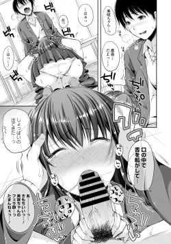 Page 33 of Seifuku x Seifuku