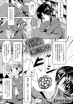 Page 3 of Seifuku x Seifuku