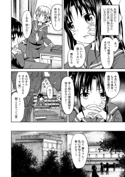 Page 4 of Seifuku x Seifuku