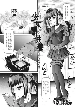 Page 51 of Seifuku x Seifuku