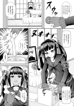 Page 53 of Seifuku x Seifuku