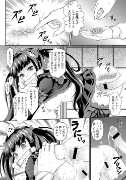 Page 66 of Seifuku x Seifuku