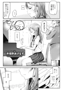 Page 71 of Seifuku x Seifuku