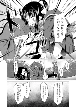 Page 8 of Seifuku x Seifuku