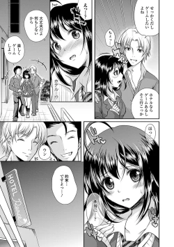 Page 97 of Seifuku x Seifuku