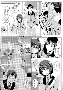 Page 127 of Seifuku x Seifuku Vol. 2