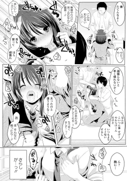 Page 132 of Seifuku x Seifuku Vol. 2
