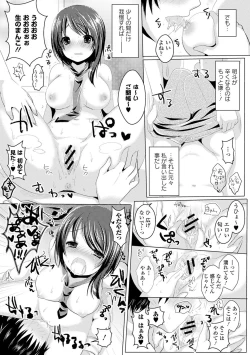 Page 135 of Seifuku x Seifuku Vol. 2