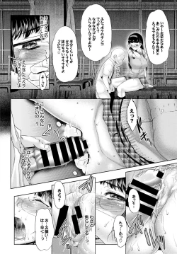 Page 18 of Seifuku x Seifuku Vol. 2