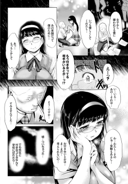Page 4 of Seifuku x Seifuku Vol. 2