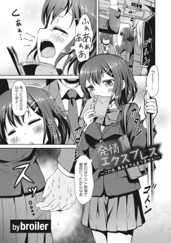 Page 55 of Seifuku x Seifuku Vol. 2