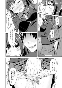 Page 56 of Seifuku x Seifuku Vol. 2