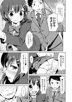 Page 63 of Seifuku x Seifuku Vol. 2