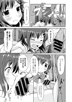 Page 69 of Seifuku x Seifuku Vol. 2