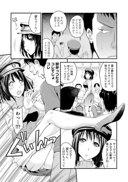 Page 81 of Seifuku x Seifuku Vol. 2