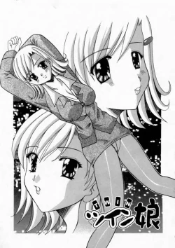 Page 101 of Haitoku no Chigi