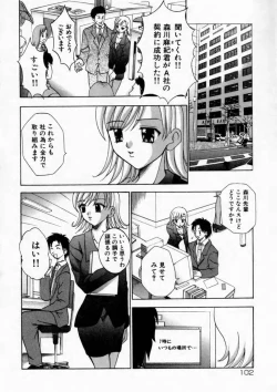 Page 102 of Haitoku no Chigi