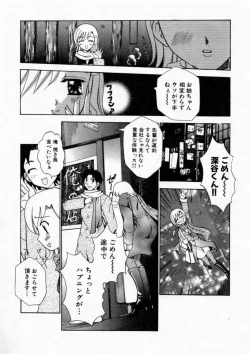 Page 105 of Haitoku no Chigi