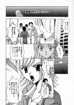 Page 108 of Haitoku no Chigi