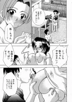 Page 147 of Haitoku no Chigi