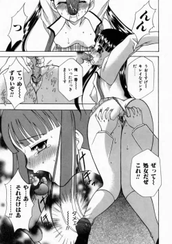 Page 15 of Haitoku no Chigi