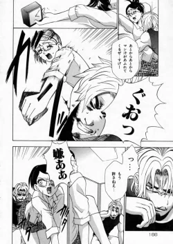 Page 166 of Haitoku no Chigi