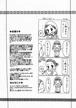 Page 178 of Haitoku no Chigi