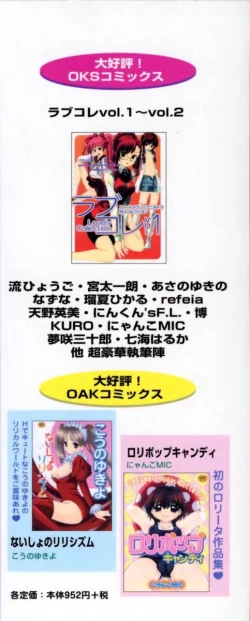 Page 181 of Haitoku no Chigi