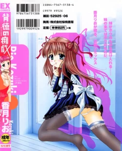 Page 182 of Haitoku no Chigi