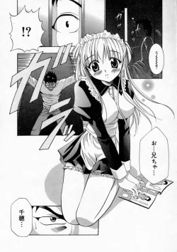 Page 26 of Haitoku no Chigi