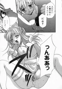 Page 33 of Haitoku no Chigi