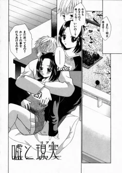 Page 39 of Haitoku no Chigi