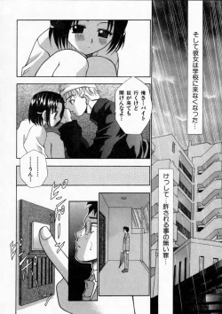 Page 43 of Haitoku no Chigi