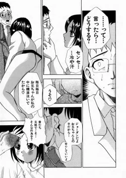 Page 46 of Haitoku no Chigi