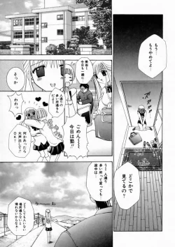 Page 57 of Haitoku no Chigi