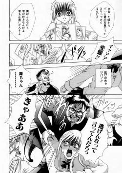 Page 60 of Haitoku no Chigi