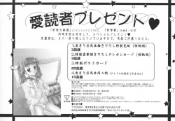 Page 6 of Haitoku no Chigi